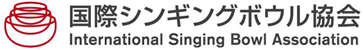 国際シンギングボウル協会（ISBA）｜浄化・ヒーリング・ヨガ